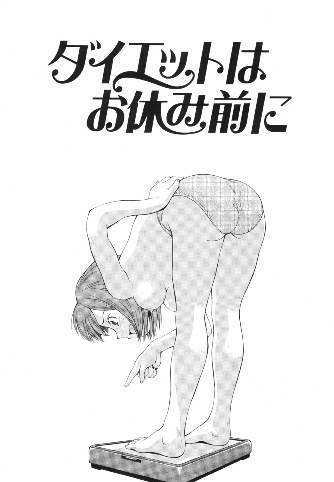 [Ryoumoto Hatsumi] Renai Kagaku Jikken - A Scientific Experiment for Love page 72 full