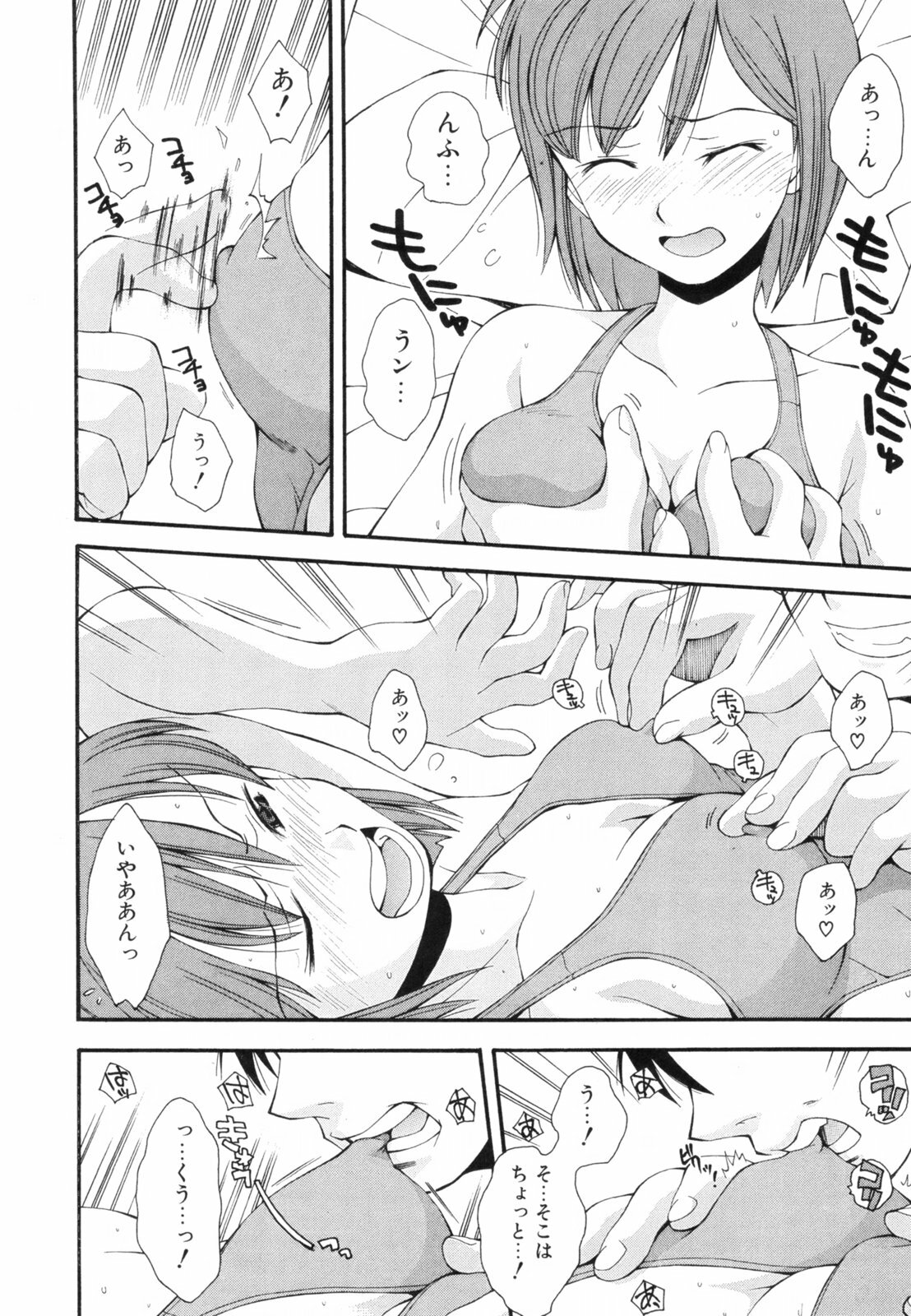 [Ryoumoto Hatsumi] Renai Kagaku Jikken - A Scientific Experiment for Love page 81 full