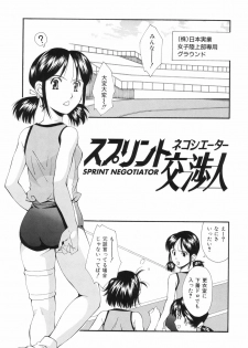 [Ryoumoto Hatsumi] Renai Kagaku Jikken - A Scientific Experiment for Love - page 40