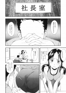 [Ryoumoto Hatsumi] Renai Kagaku Jikken - A Scientific Experiment for Love - page 43
