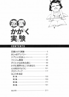 [Ryoumoto Hatsumi] Renai Kagaku Jikken - A Scientific Experiment for Love - page 7