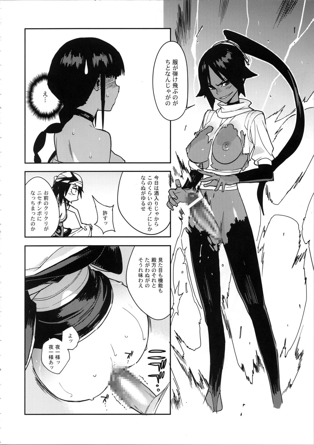 (C72) [Enuma Elish (Yukimi)] BLEACH ch (Bleach) page 18 full