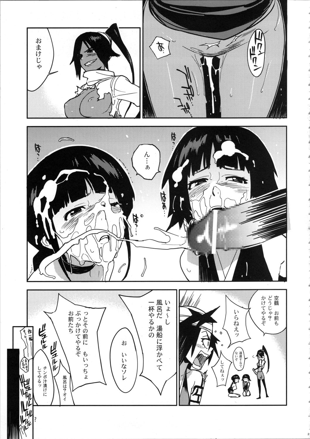 (C72) [Enuma Elish (Yukimi)] BLEACH ch (Bleach) page 23 full