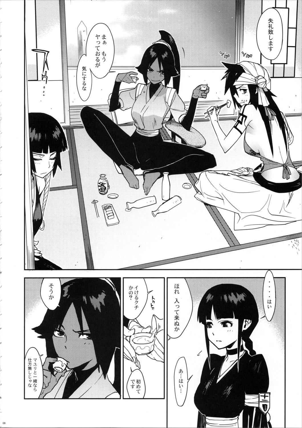 (C72) [Enuma Elish (Yukimi)] BLEACH ch (Bleach) page 8 full