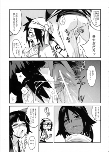 (C72) [Enuma Elish (Yukimi)] BLEACH ch (Bleach) - page 15