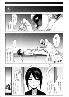 (C72) [Enuma Elish (Yukimi)] BLEACH ch (Bleach) - page 24