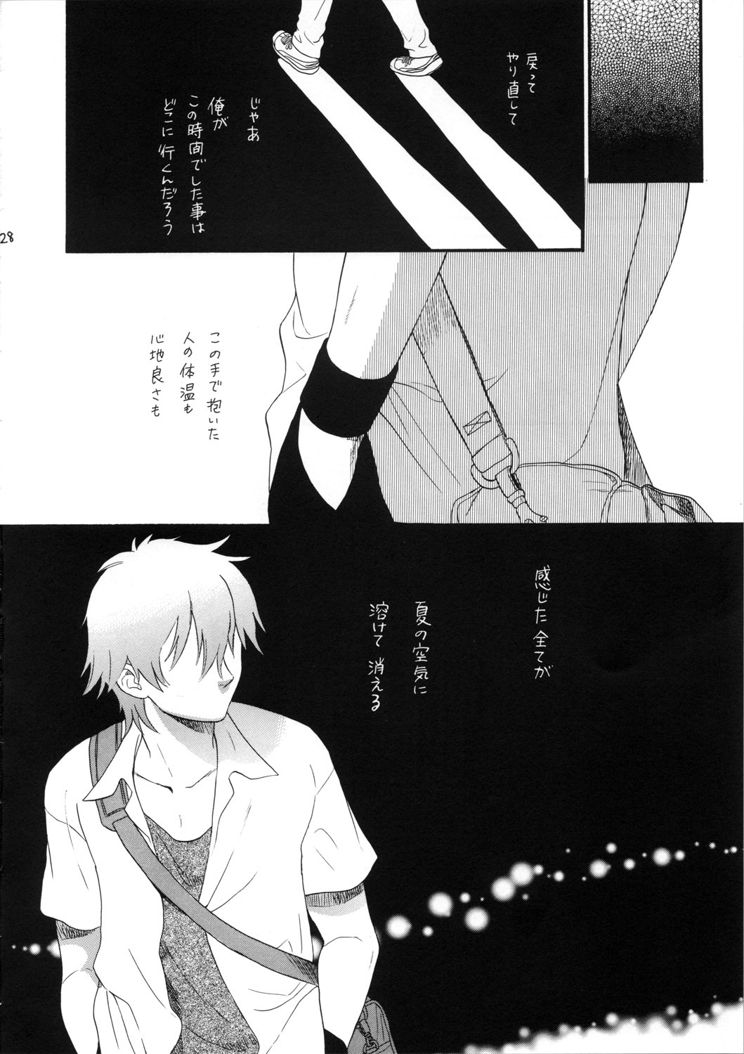 (C72) [SECOND CRY (Sekiya Asami)] Socchi Janai. (The Girl Who Leapt Through Time) page 28 full