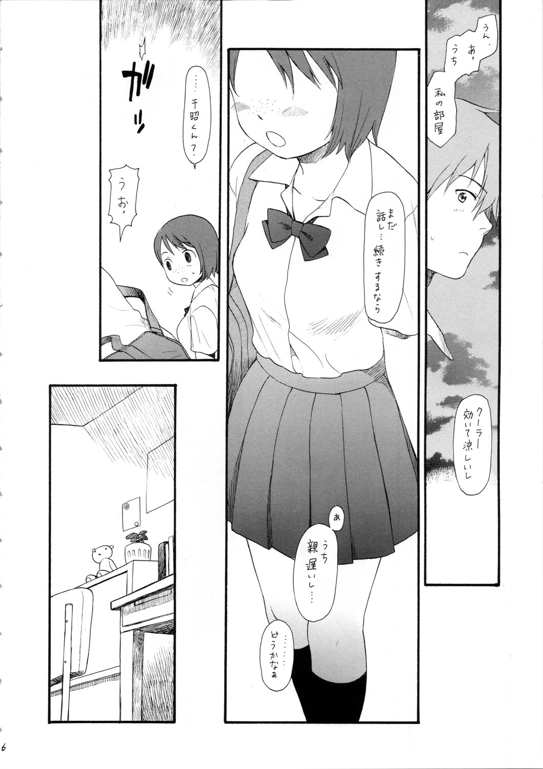 (C72) [SECOND CRY (Sekiya Asami)] Socchi Janai. (The Girl Who Leapt Through Time) page 6 full
