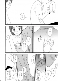 (C72) [SECOND CRY (Sekiya Asami)] Socchi Janai. (The Girl Who Leapt Through Time) - page 10