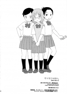 (C72) [SECOND CRY (Sekiya Asami)] Socchi Janai. (The Girl Who Leapt Through Time) - page 30