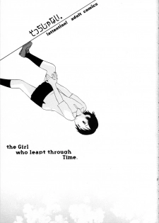 (C72) [SECOND CRY (Sekiya Asami)] Socchi Janai. (The Girl Who Leapt Through Time) - page 3