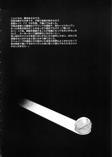 (C72) [SECOND CRY (Sekiya Asami)] Socchi Janai. (The Girl Who Leapt Through Time) - page 4