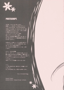 (C72) [Tanesha (Hayama Makoto, Tanetomo)] Red (Ace Attorney) - page 16