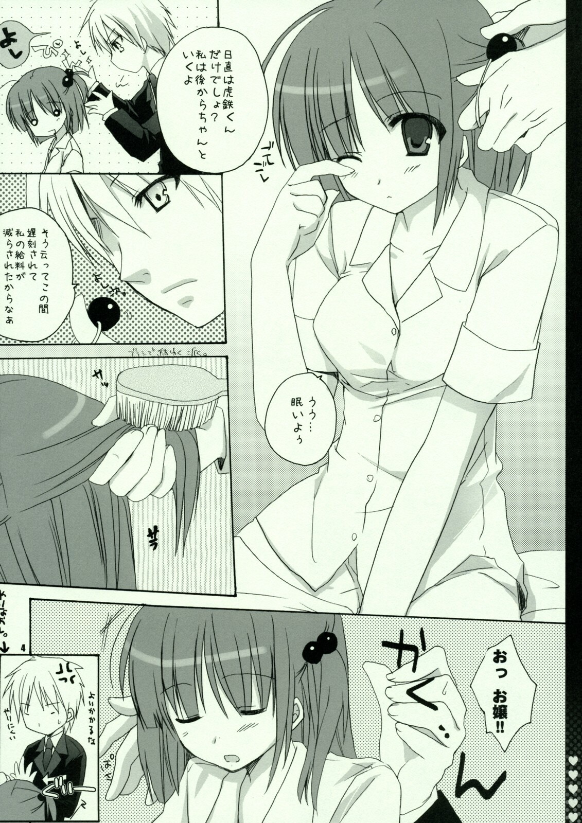 (C72) [Kokikko (Sesena Yau)] Nanika Konnyuu Shiteru Karupichu. (Hayate no Gotoku!) page 3 full