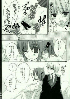 (C72) [Kokikko (Sesena Yau)] Nanika Konnyuu Shiteru Karupichu. (Hayate no Gotoku!) - page 8