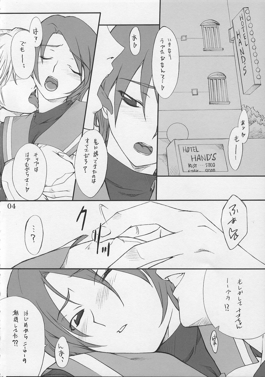 (CR37) [P.Forest (Hozumi Takashi)] Nao-chan to Iroiro (Mai Hime) page 3 full