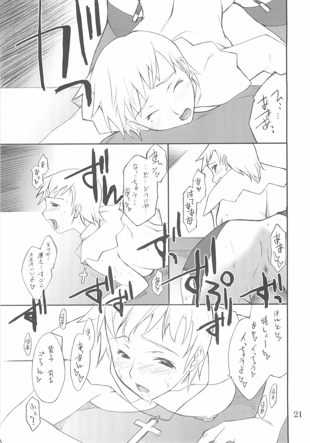 (CR37) [P.Forest (Hozumi Takashi)] Yukariko-san to Iroiro (Mai Hime) page 20 full