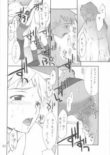 (CR37) [P.Forest (Hozumi Takashi)] Yukariko-san to Iroiro (Mai Hime) - page 21