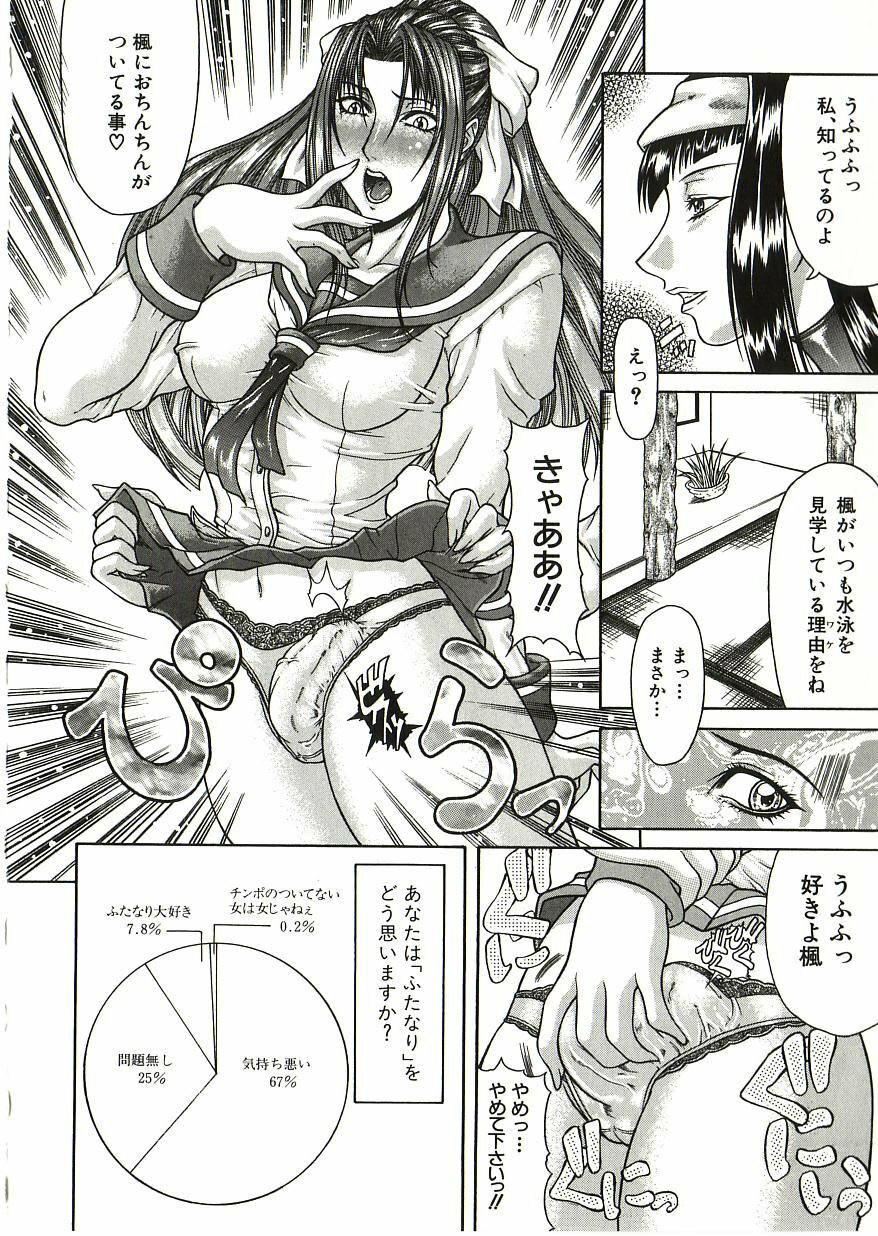 [Gura Nyuutou] Tousaku - Delusion page 11 full