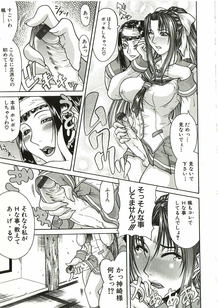 [Gura Nyuutou] Tousaku - Delusion page 12 full