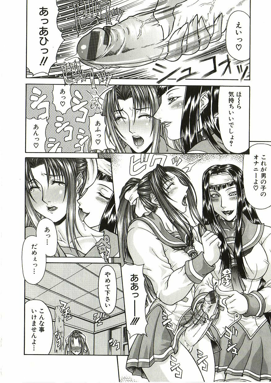 [Gura Nyuutou] Tousaku - Delusion page 13 full