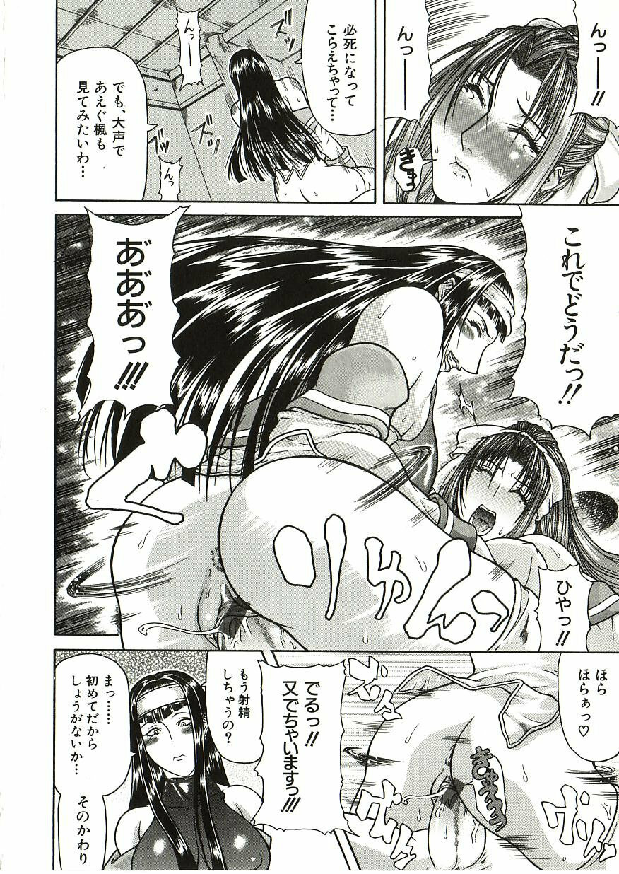 [Gura Nyuutou] Tousaku - Delusion page 19 full