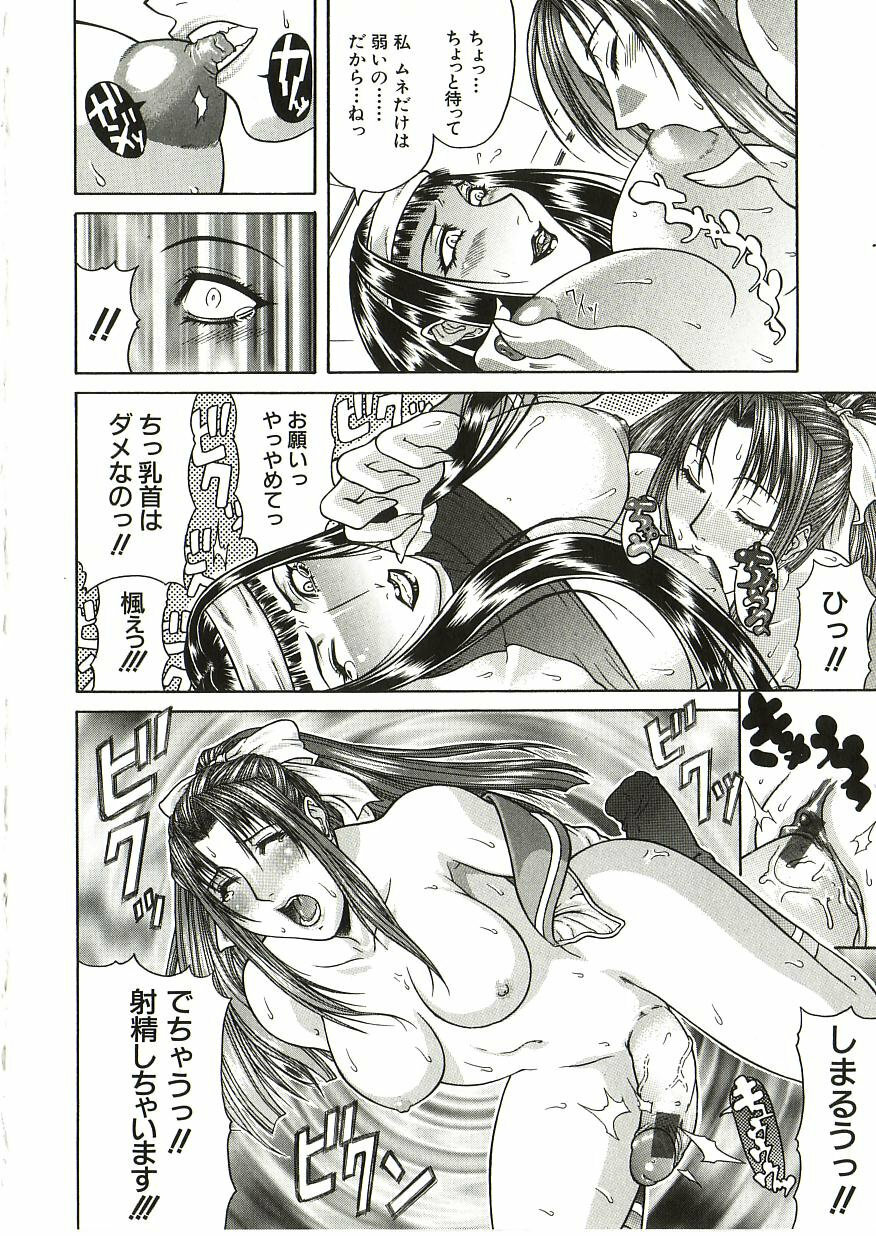 [Gura Nyuutou] Tousaku - Delusion page 23 full