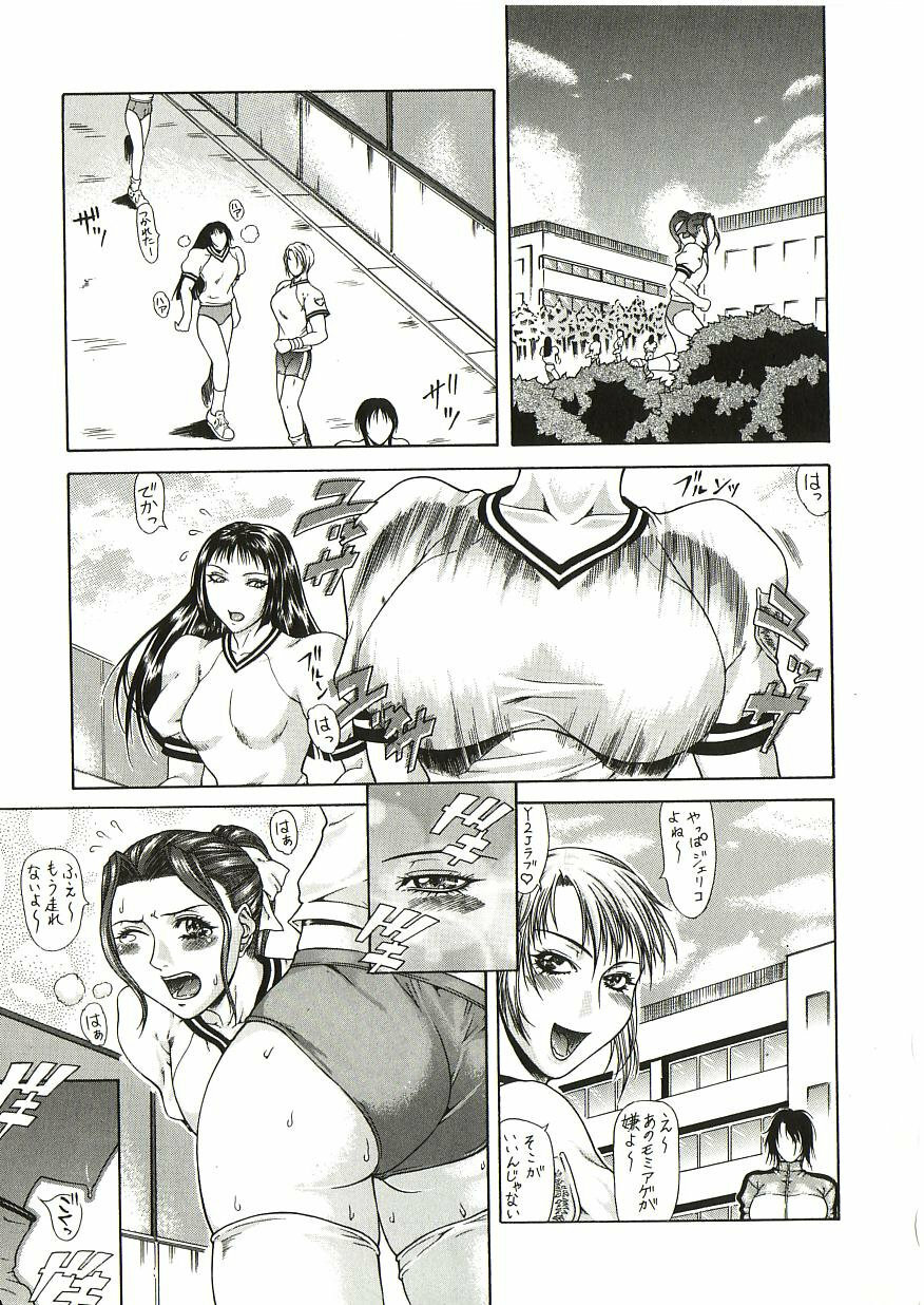 [Gura Nyuutou] Tousaku - Delusion page 28 full