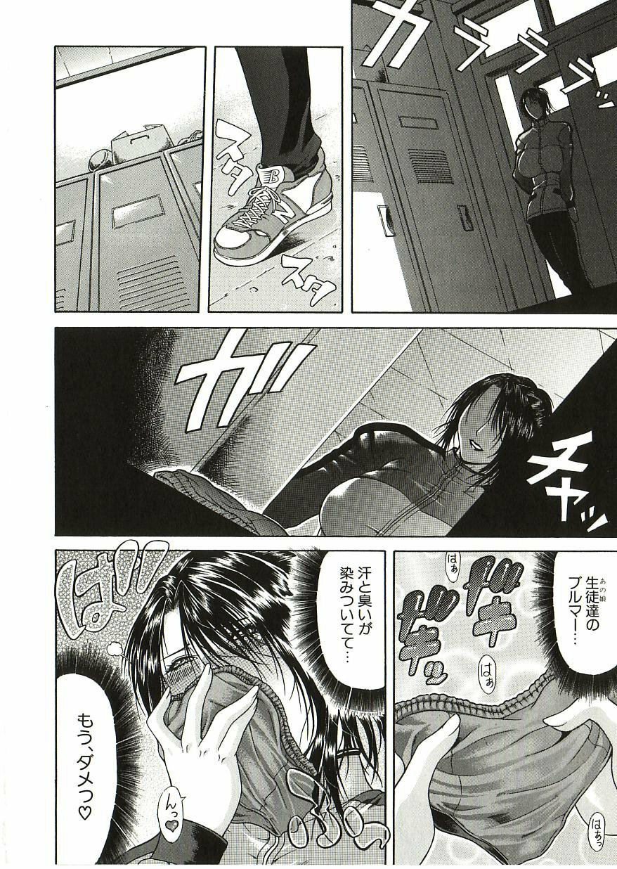 [Gura Nyuutou] Tousaku - Delusion page 31 full