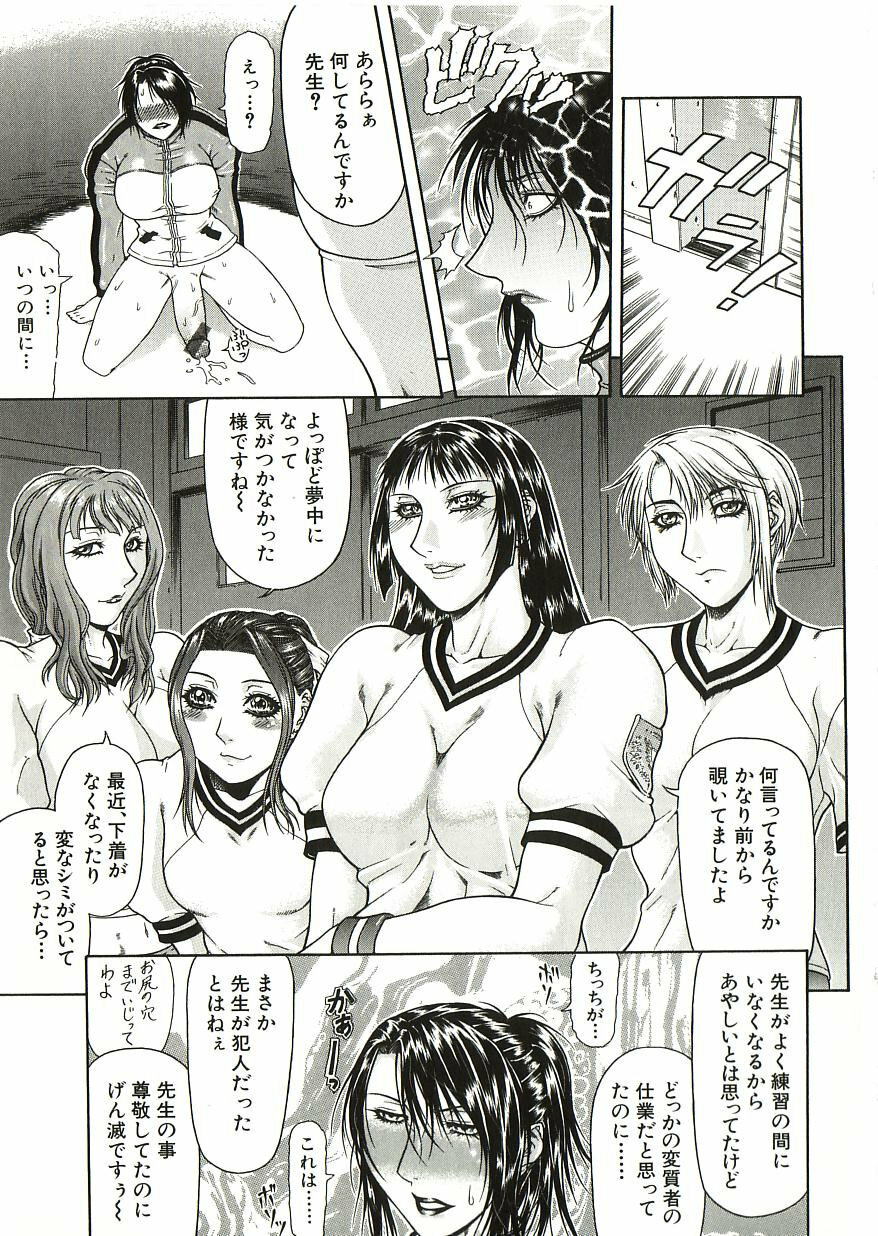 [Gura Nyuutou] Tousaku - Delusion page 36 full