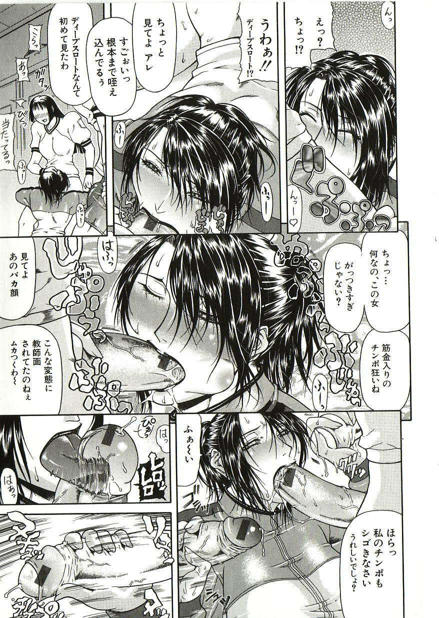 [Gura Nyuutou] Tousaku - Delusion page 40 full