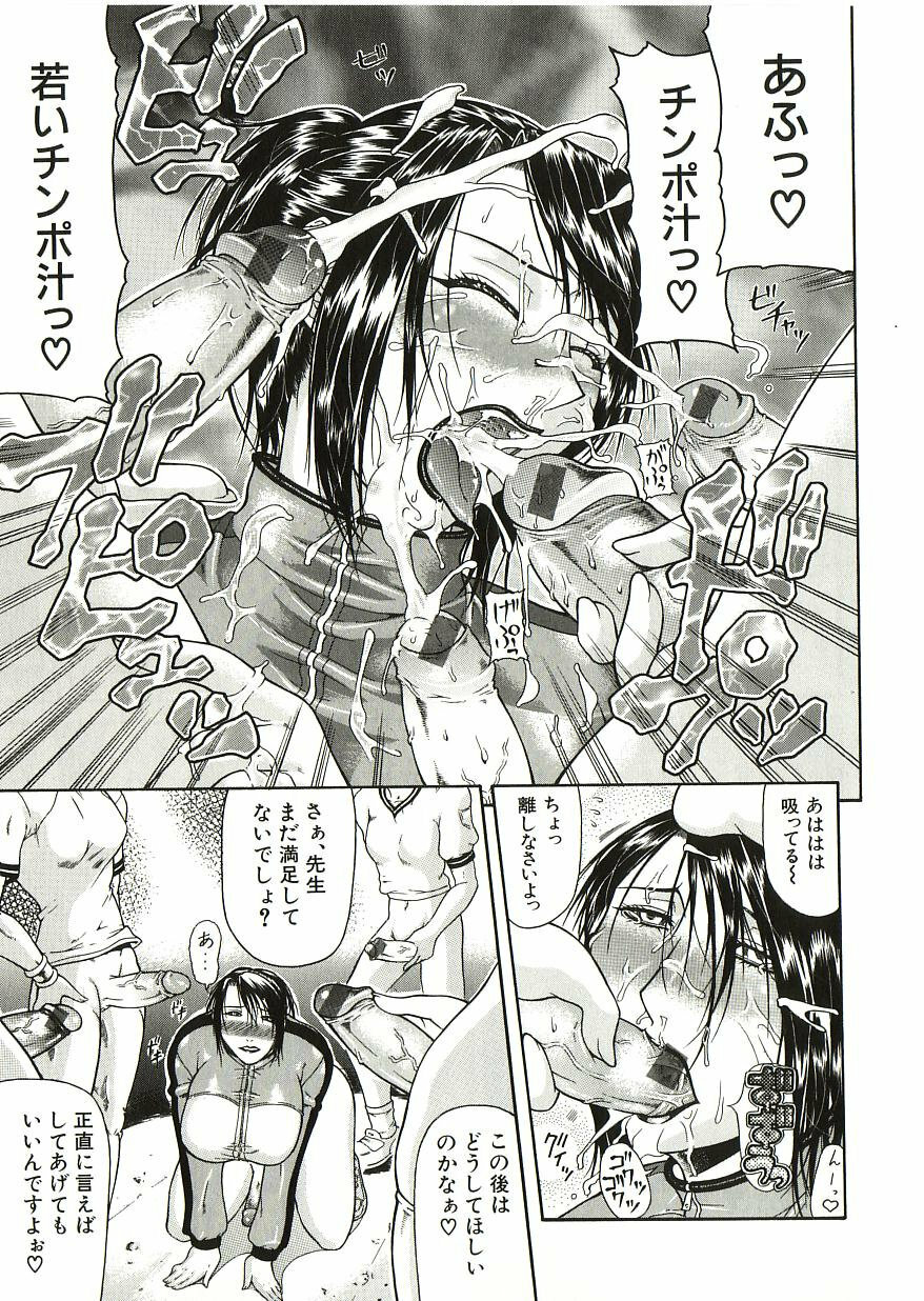 [Gura Nyuutou] Tousaku - Delusion page 42 full