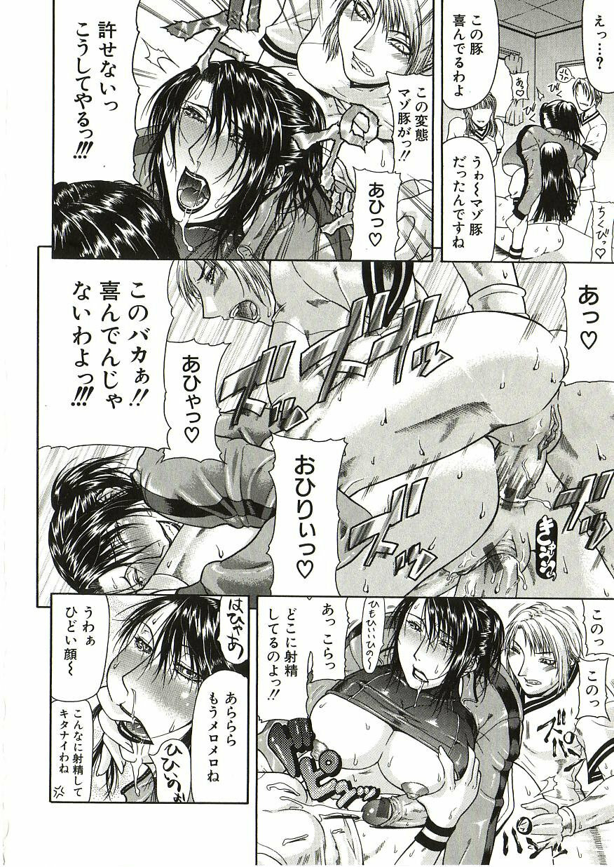 [Gura Nyuutou] Tousaku - Delusion page 47 full