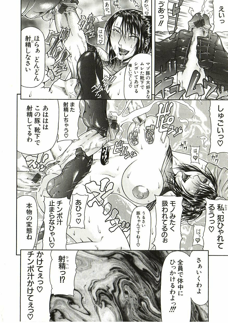 [Gura Nyuutou] Tousaku - Delusion page 49 full
