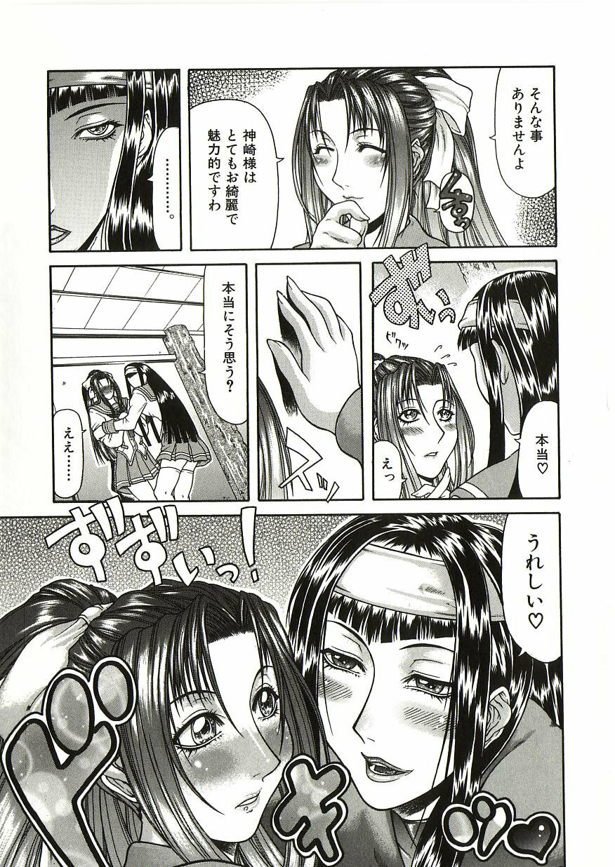 [Gura Nyuutou] Tousaku - Delusion page 8 full