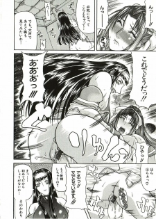 [Gura Nyuutou] Tousaku - Delusion - page 19
