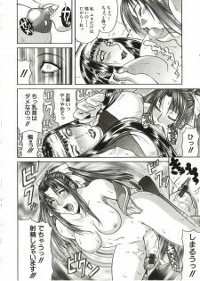 [Gura Nyuutou] Tousaku - Delusion - page 23