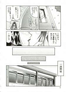 [Gura Nyuutou] Tousaku - Delusion - page 25