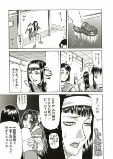 [Gura Nyuutou] Tousaku - Delusion - page 26