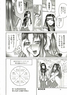 [Gura Nyuutou] Tousaku - Delusion - page 27