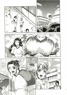 [Gura Nyuutou] Tousaku - Delusion - page 28