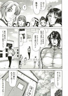[Gura Nyuutou] Tousaku - Delusion - page 30