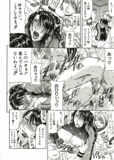 [Gura Nyuutou] Tousaku - Delusion - page 47