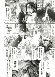 [Gura Nyuutou] Tousaku - Delusion - page 49