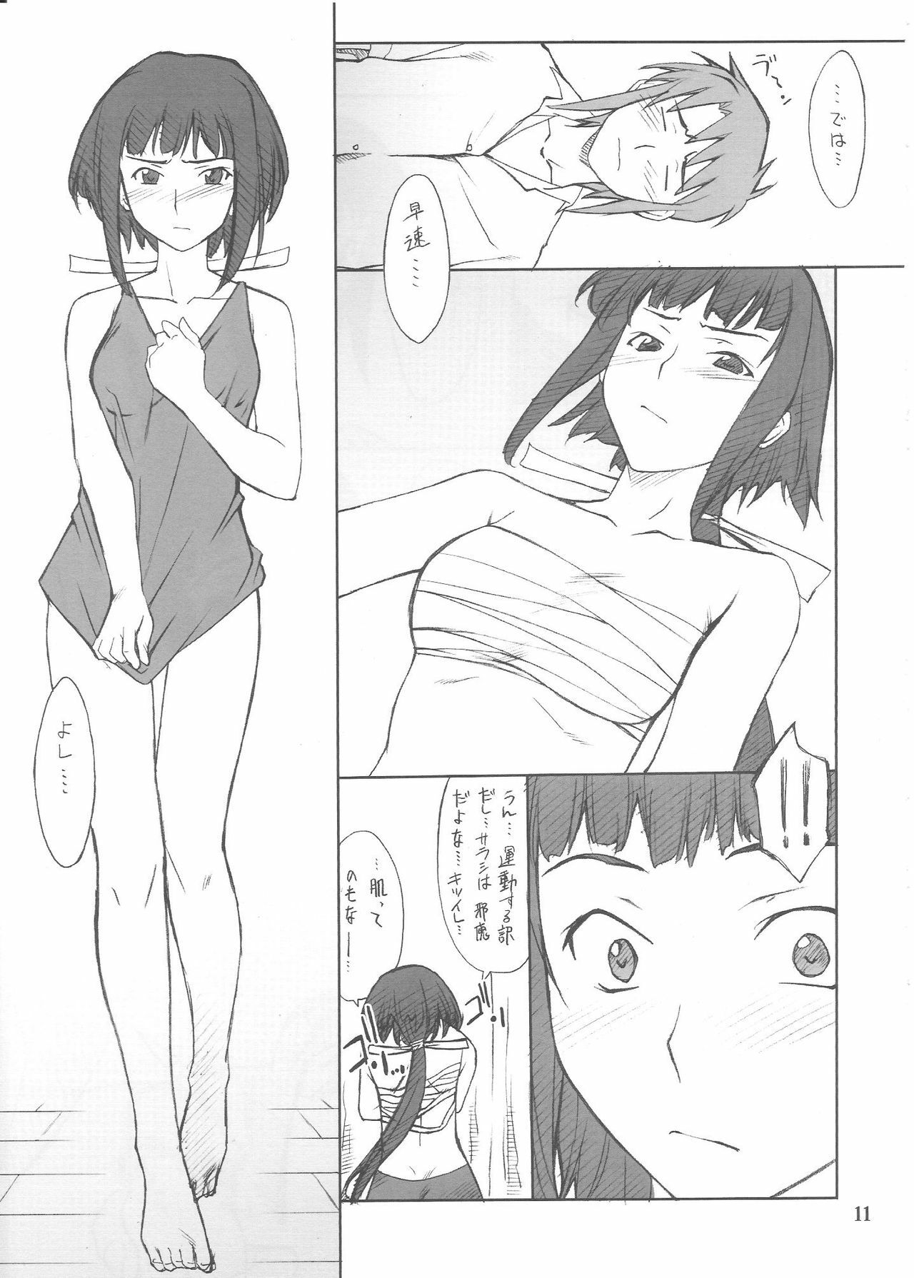 [P.Forest (Hozumi Takashi)] Akira-kun to Iroiro (Mai Hime) page 10 full