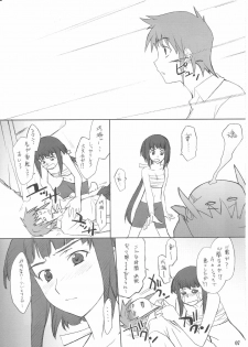 [P.Forest (Hozumi Takashi)] Akira-kun to Iroiro (Mai Hime) - page 6