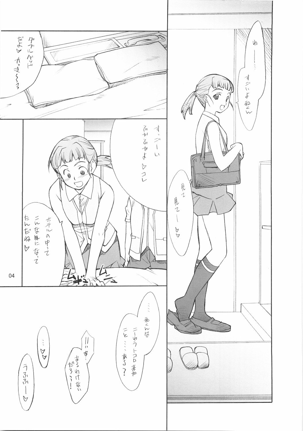 (SC28) [P-Forest (Hozumi Takashi)] Akane-chan to Iroiro... (Mai-HiME) page 3 full