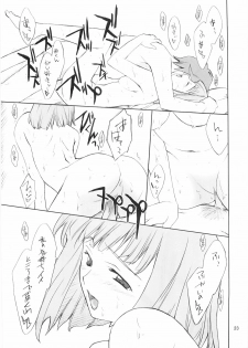 (SC28) [P-Forest (Hozumi Takashi)] Akane-chan to Iroiro... (Mai-HiME) - page 22