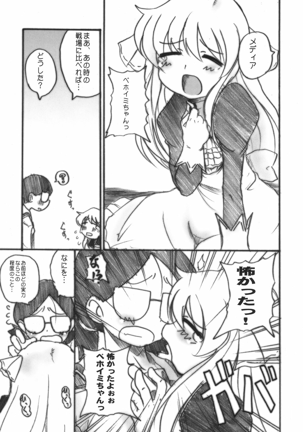 (Tougetsu-sai) [OVACAS (Hirokawa Kouichirou)] IYASI-K (Pani Poni) page 4 full