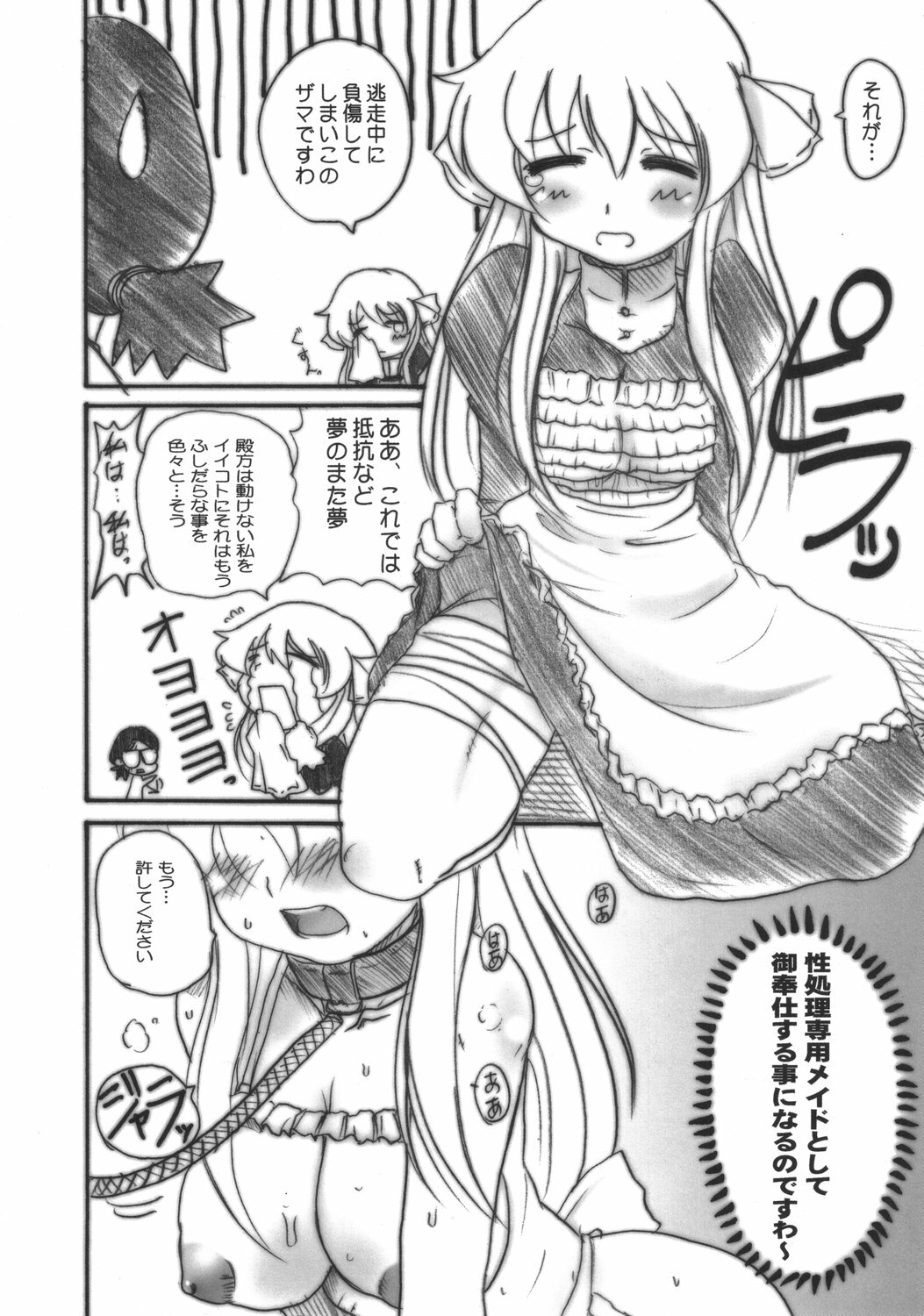 (Tougetsu-sai) [OVACAS (Hirokawa Kouichirou)] IYASI-K (Pani Poni) page 5 full